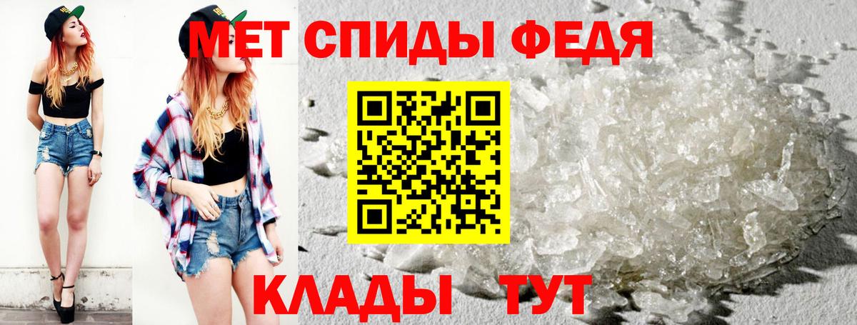 МЕТАМФЕТАМИН Methamphetamine  Вход с VPN  Ялуторовск  МЕТАМФЕТАМИН Methamphetamine 