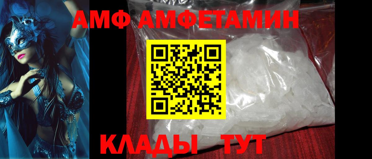 МЕТАМФЕТАМИН кристалл Ялуторовск